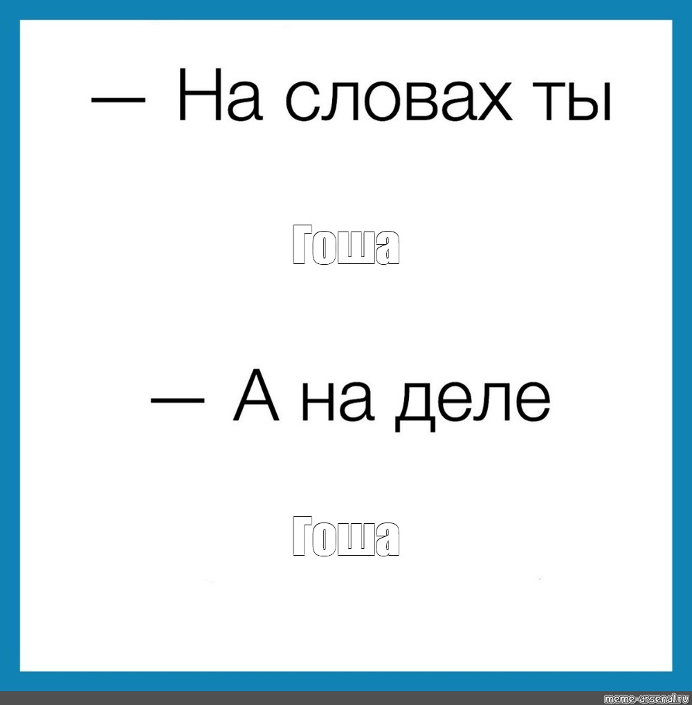 Создать мем: null