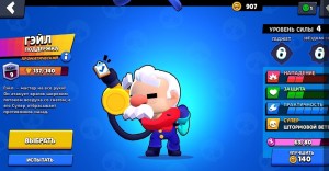 Create meme: brawl stars, brawl stars game, Brawl Stars