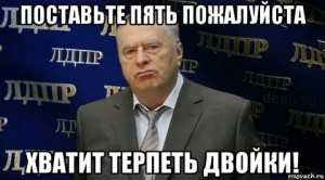 Create meme: enough of this hate meme, it would have to endure Zhirinovsky, Vladimir Zhirinovsky