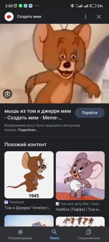 Create meme: mouse Jerry, Tom and Jerry meme, mouse Jerry meme