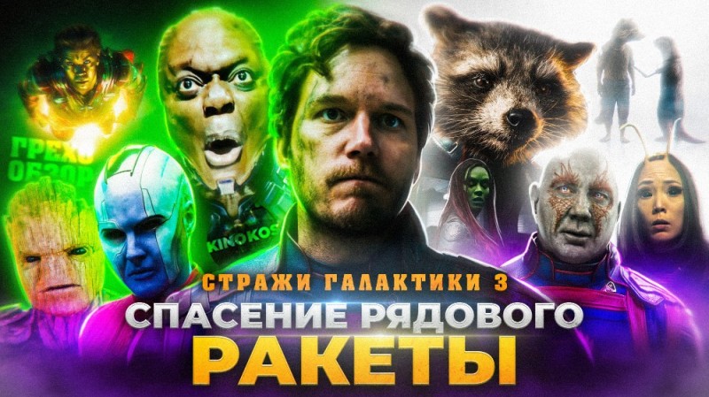 Create meme: guardians of the galaxy. part 2, guardians of the galaxy. part 3, guardians of the galaxy blue