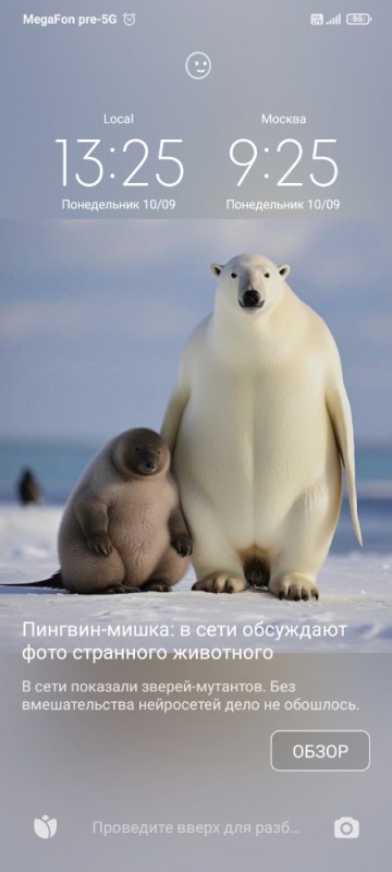 Create meme: polar bear and penguin , Emperor penguin , arctic polar bear