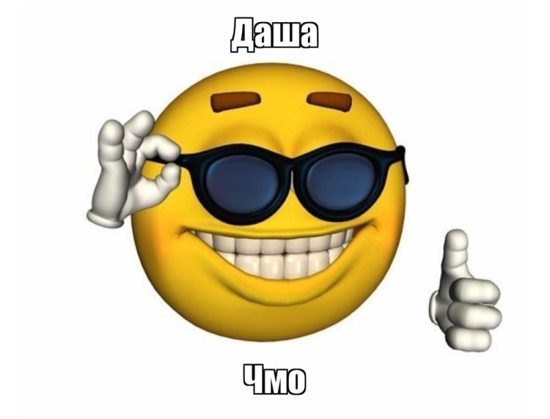 Create meme: emoticons funny, cool emoticons, very cool emoticons