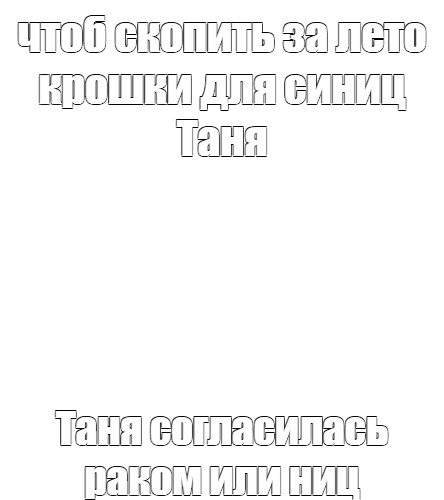 Создать мем: null