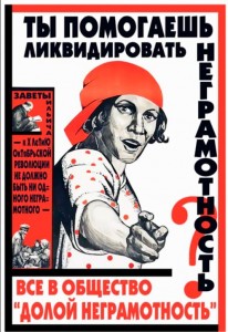 Создать мем: советские плакаты, ликвидация безграмотности в ссср, плакаты ссср революционные