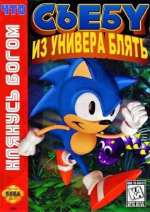 Create meme: sonic the hedgehog 3