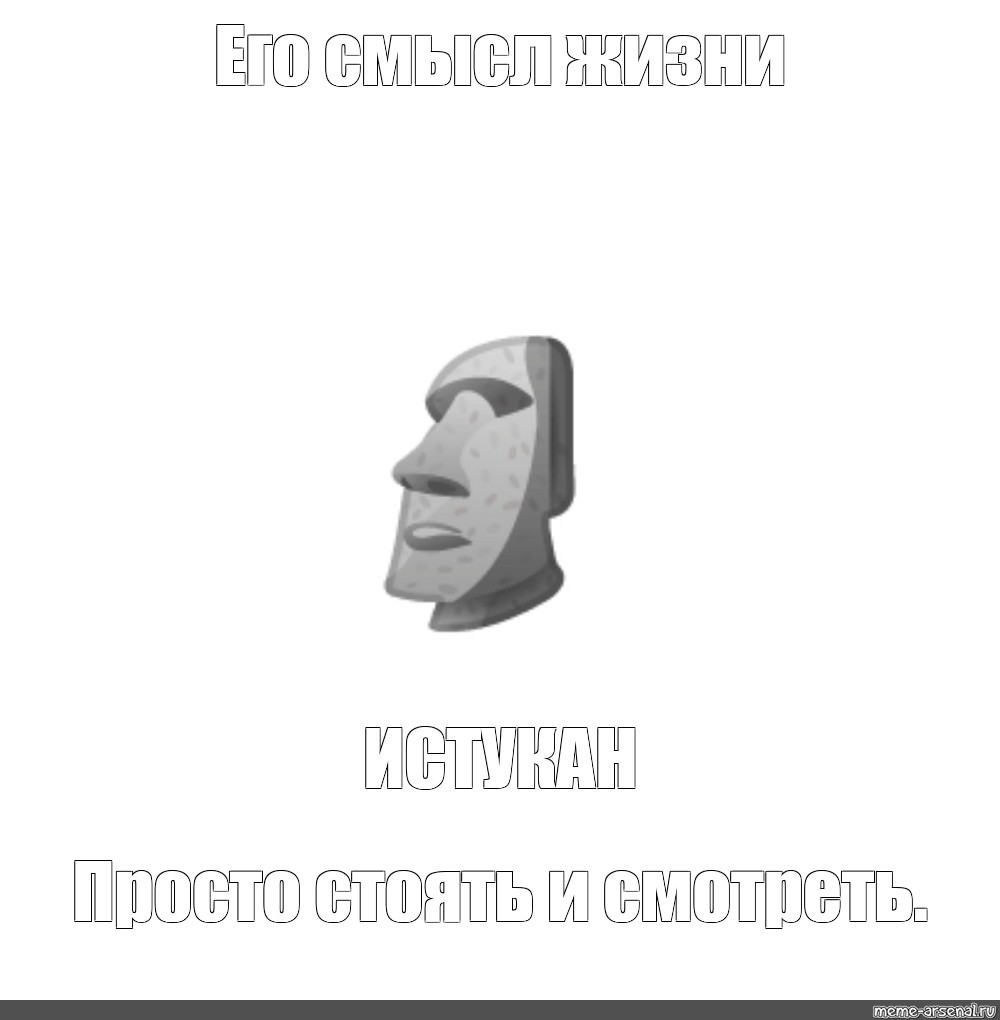 Создать мем: null