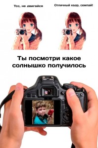 Create meme: the camera