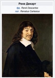 Create meme: Rene Descartes, Rene Descartes portrait