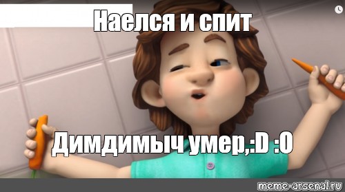 Создать мем: null