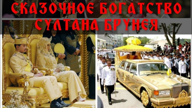 Create meme: The golden Rolls Royce of the Sultan of Brunei, Sultan Hassanal of Brunei, Sultan Hassanal of Brunei and Prince Abdul