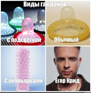 Создать мем: мемы про презервативы с надписями, гандоны, презики мем
