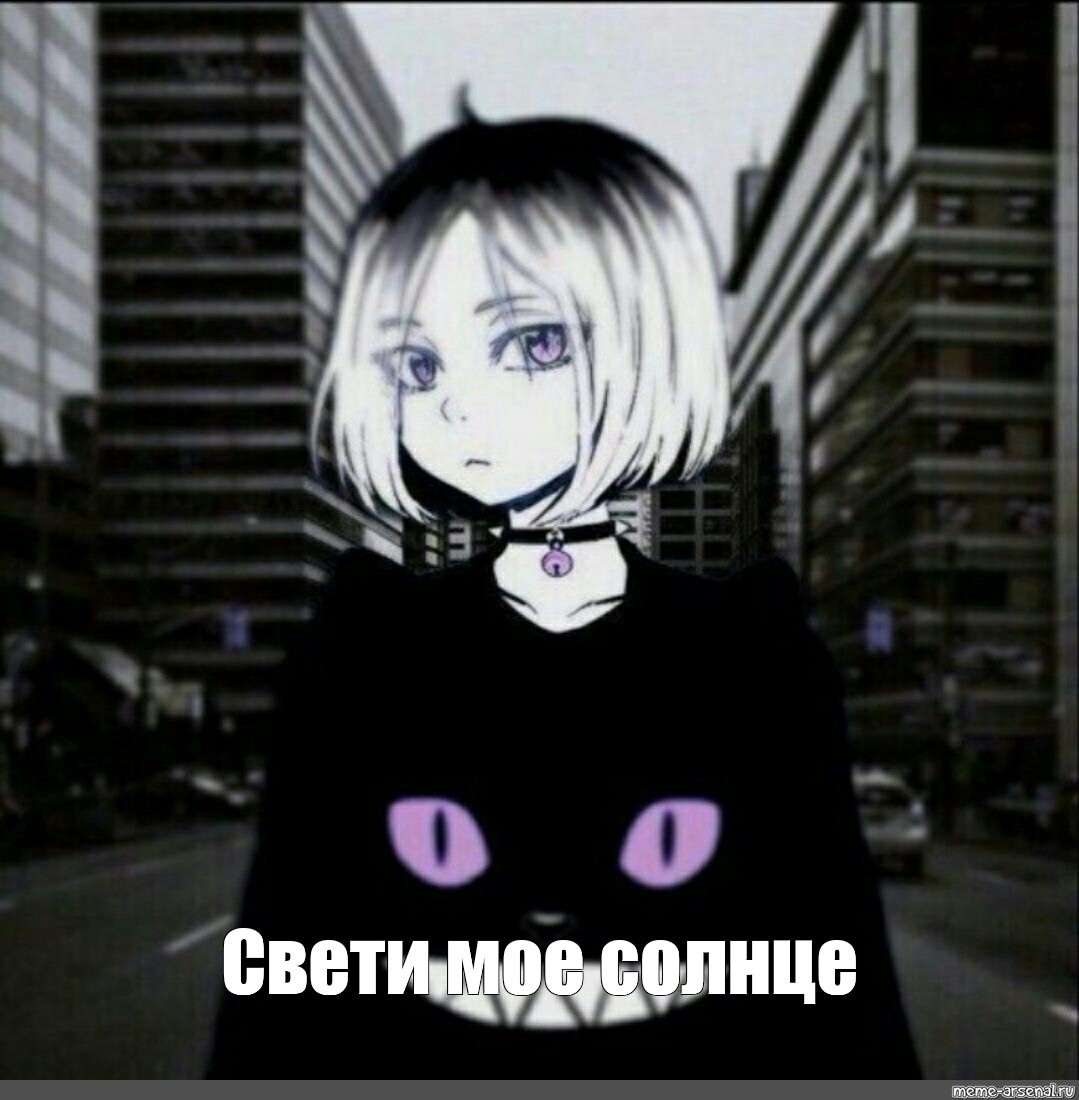 Создать мем: null