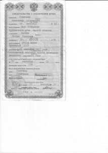 Create meme: documents, the certificate of narodzhennya, a list of documents