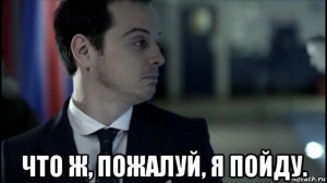 Create meme: Moriarty jokes, Moriarty, Moriarty meme