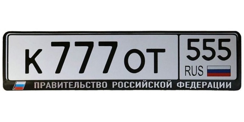 Создать мем: госномера на автомобиль, номерные рамки, автомобильные номера