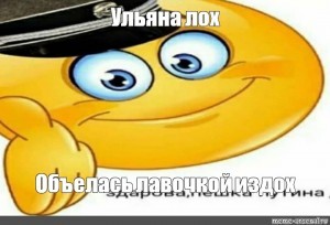 Create meme: funny memes, jokes, emoticons memes