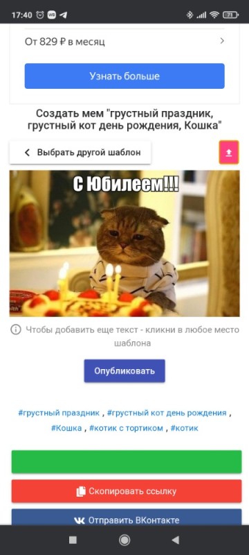 Создать мем: котик с тортиком, грустный кот с тортом, с днем рождения кот