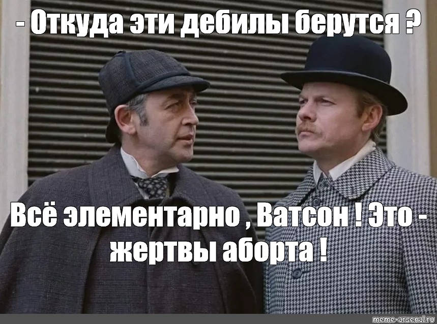 Как ведет себя придурок