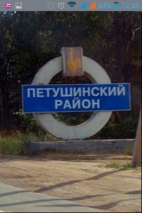 Create meme: Komsomolsk, petushinskiy district, horishni marshes