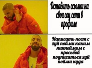 Создать мем: retweet, meme, танец дрейка шаблон