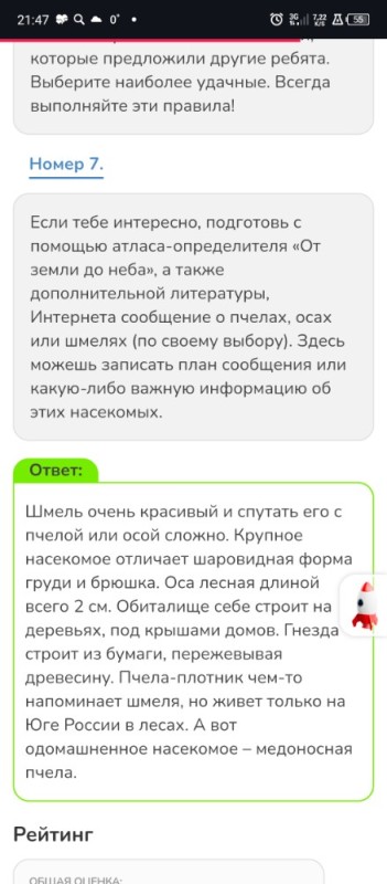 Создать мем: ответ на вопросы, переписки, к ответу