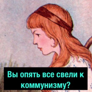 Create meme: degradaci of Alice and the rabbit communism, Alice and communism, again it came down to communism