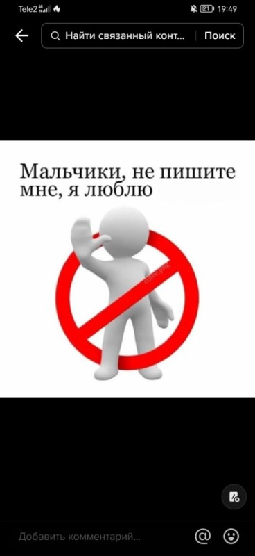 Create meme: sign of ban, prohibition of drawing, screenshot 