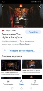 Создать мем: комната охранника в five night's at freddy's 1, офис охранника фнаф 1, фнаф 1 офис