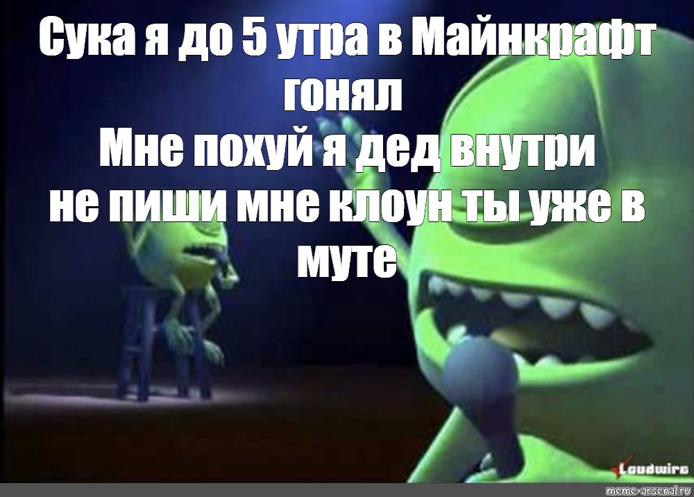 Meme: "Monsters Inc., Mike wazowski people, monsters Inc. Mike wazowsk...