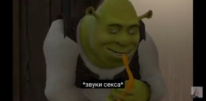 Create meme: Shrek flexit, Shrek Flex, Shrek