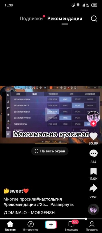 Создать мем: первый человек, записи, instagram story