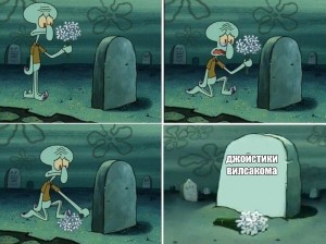 Create meme: squidward near the graves of the original, meme squidward grave, squidward in the cemetery