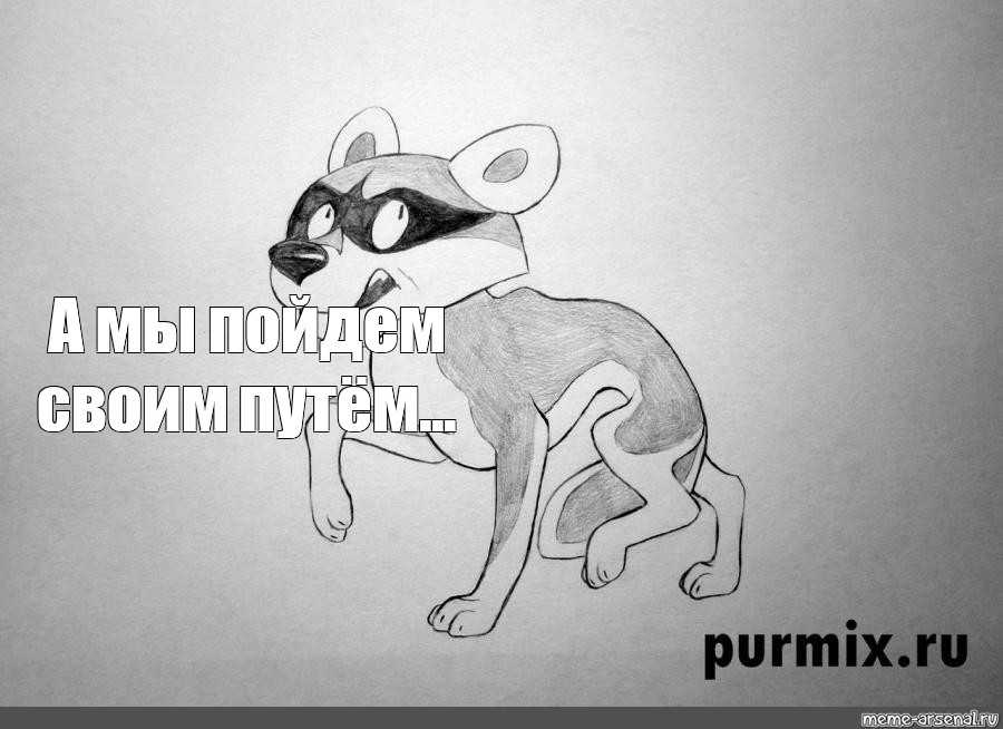 Создать мем: null