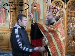 Create meme: the priest, Zheleznogorsk diocese, diocese