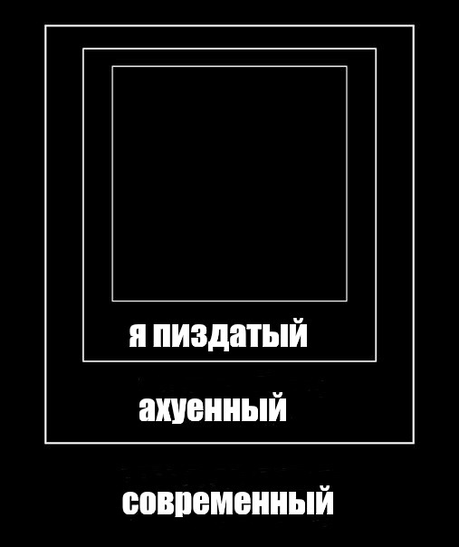 Создать мем: null