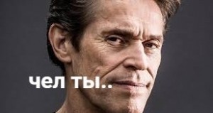 Create meme: William Defoe actor, William Defoe 2019, Willem Dafoe 2020