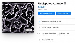 Создать мем: slayer undisputed attitude album, undisputed attitude slayer обложка, slayer undisputed attitude 1996