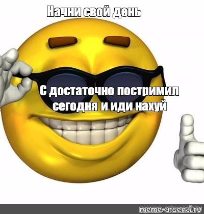 Создать мем: null