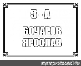 Создать мем: null