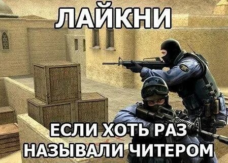 Create meme: memes about KS, memes about counter strike 1.6, counter strike 1 5