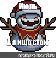 Создать мем: null