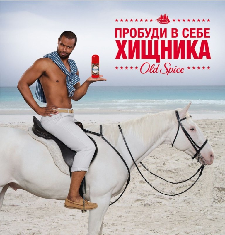 Создать мем: реклама олд спайс на коне, реклама олд спайс, айзая мустафа old spice