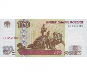 Создать мем: 100 рублей 1997 года, банкноты россии, 100 рублей 1997