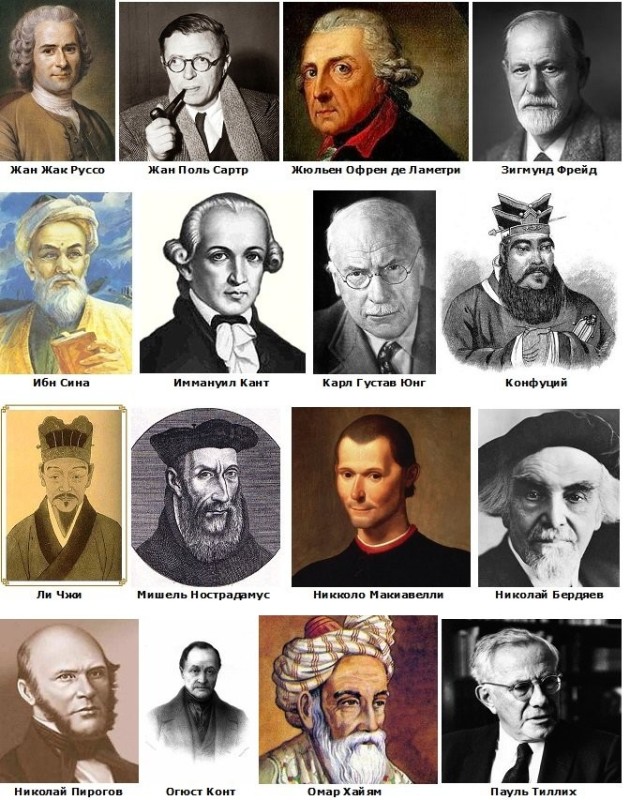 Создать мем: великие люди, немецкие философы, великие деятели