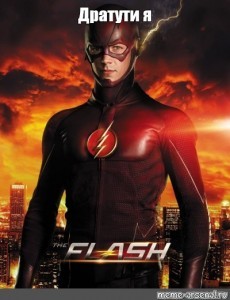 Create meme: the flash season 1, flash series, TV series the flash
