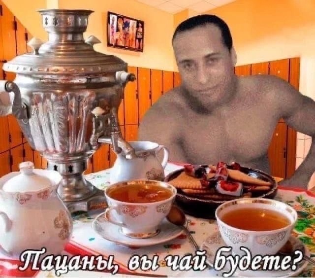 Create meme: homemade tea party, good day samovar, male 
