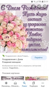 Create meme: postcards happy birthday to a beautiful woman, beautiful greetings for women, congratulation for women