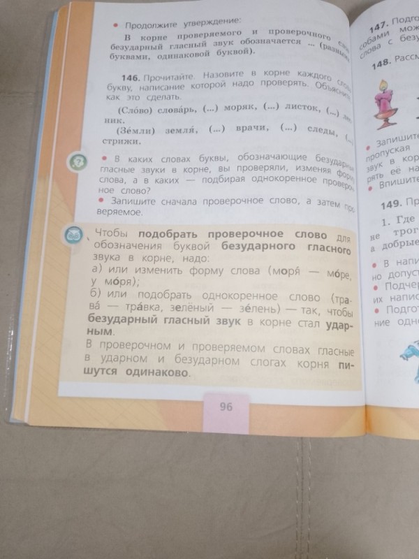 Создать мем: русский язык 2 класс 2 часть учебник школа россии канакина, учебник, домашнее задание