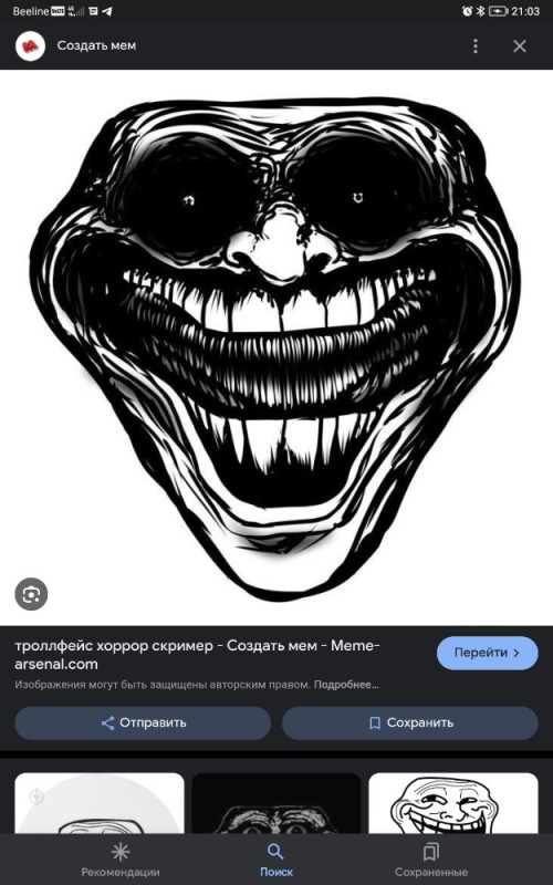 Create meme: trollface monster, meme trollface, trollface scary faces